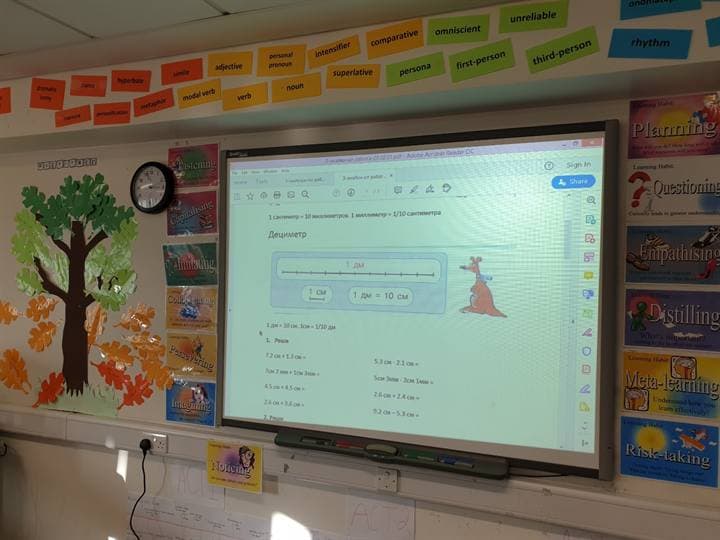 An interactive classroom screen used for a Russian school lesson.
